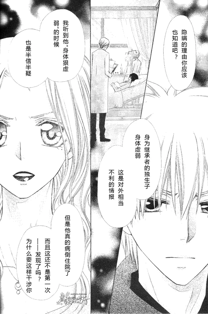 第58话 第22页