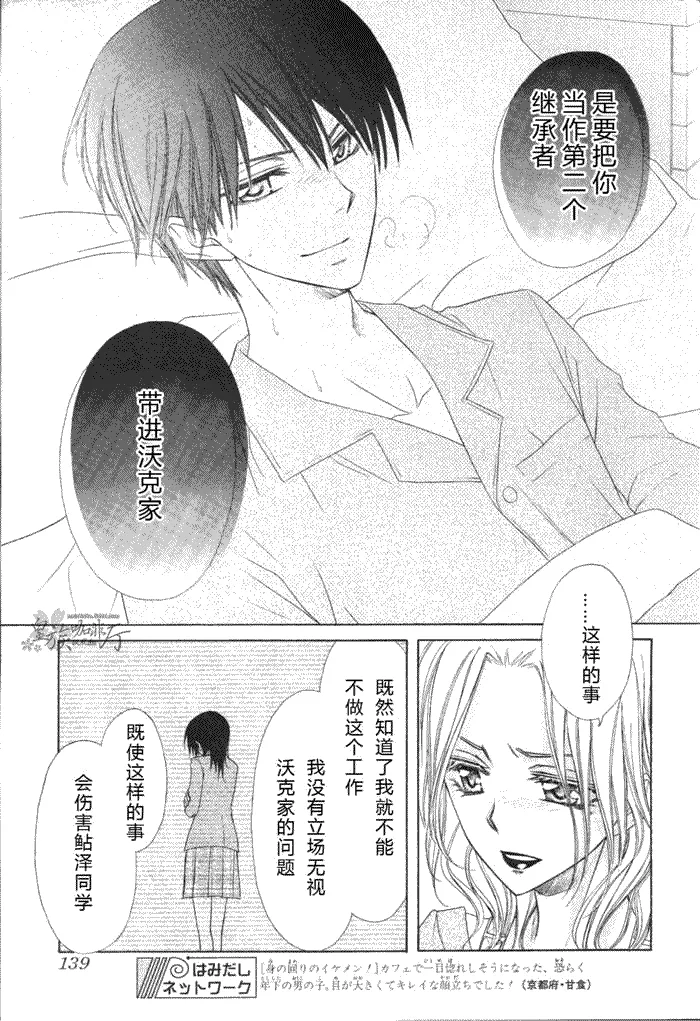 第58话 第23页