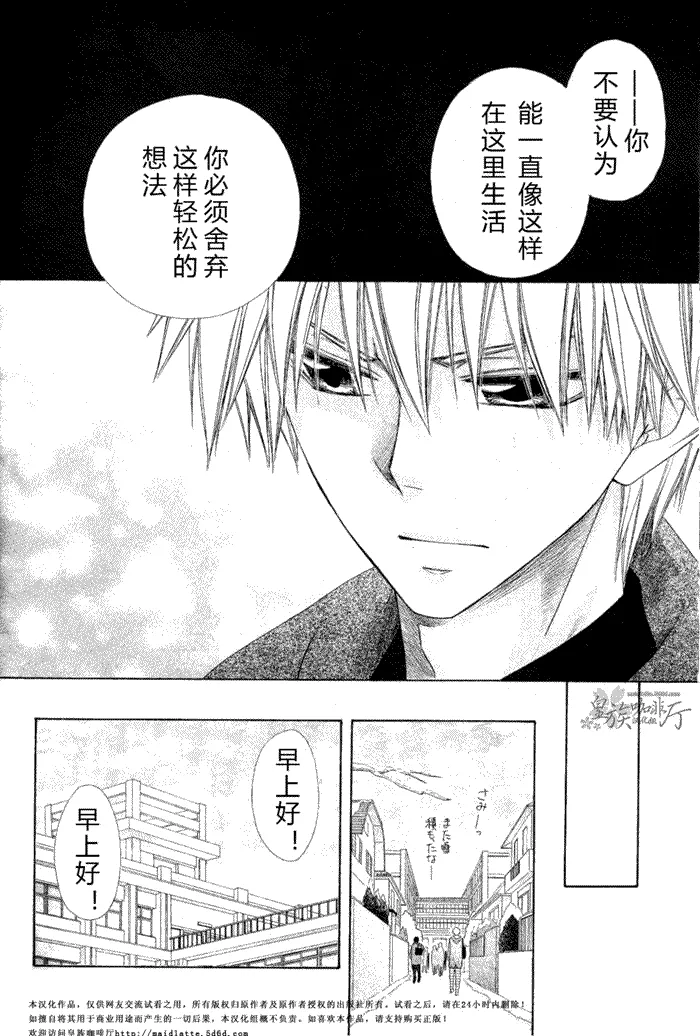 第58话 第24页