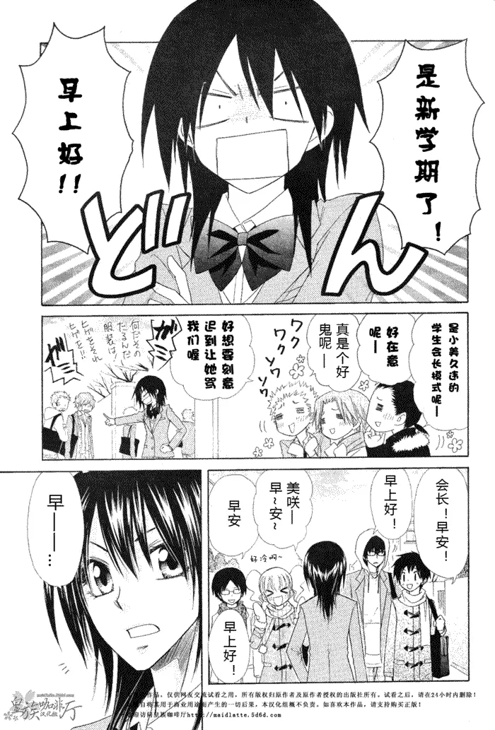 第58话 第25页