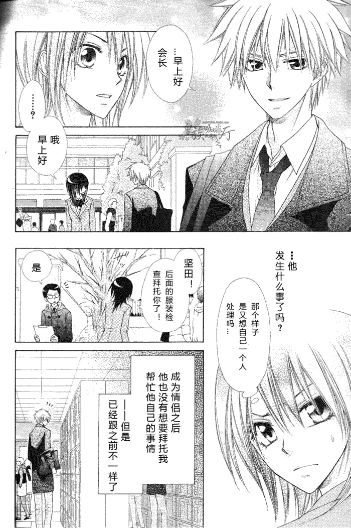 第58话 第26页