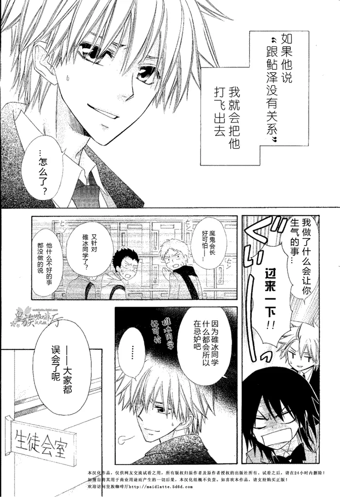 第58话 第27页