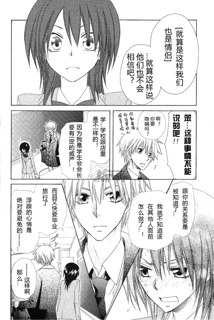 第58话 第28页