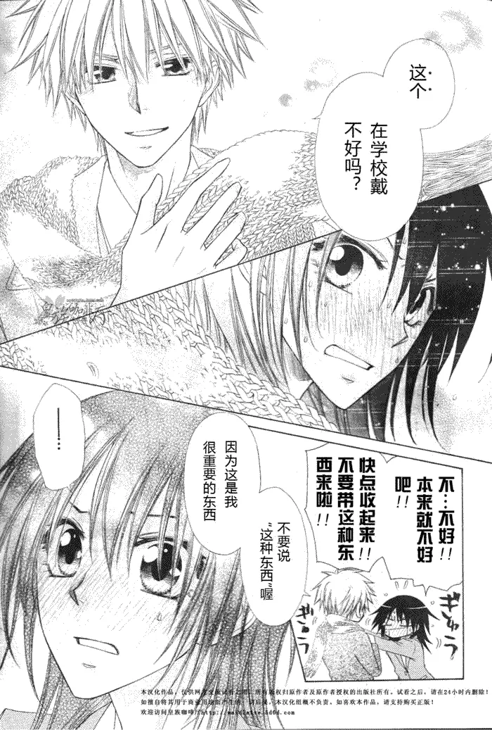 第58话 第29页