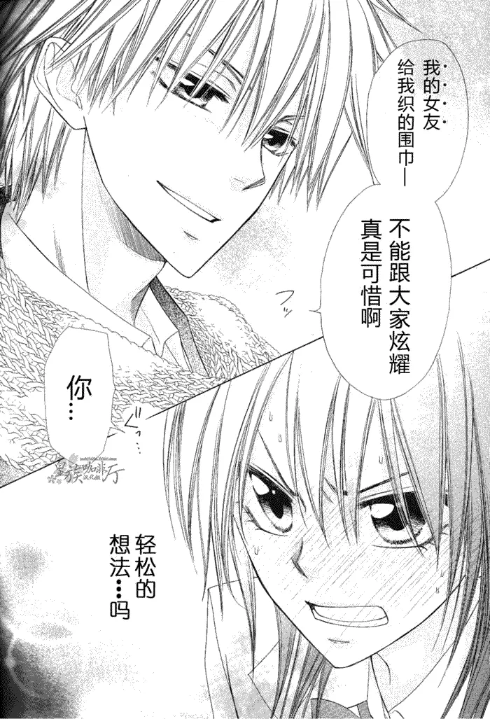 第58话 第30页