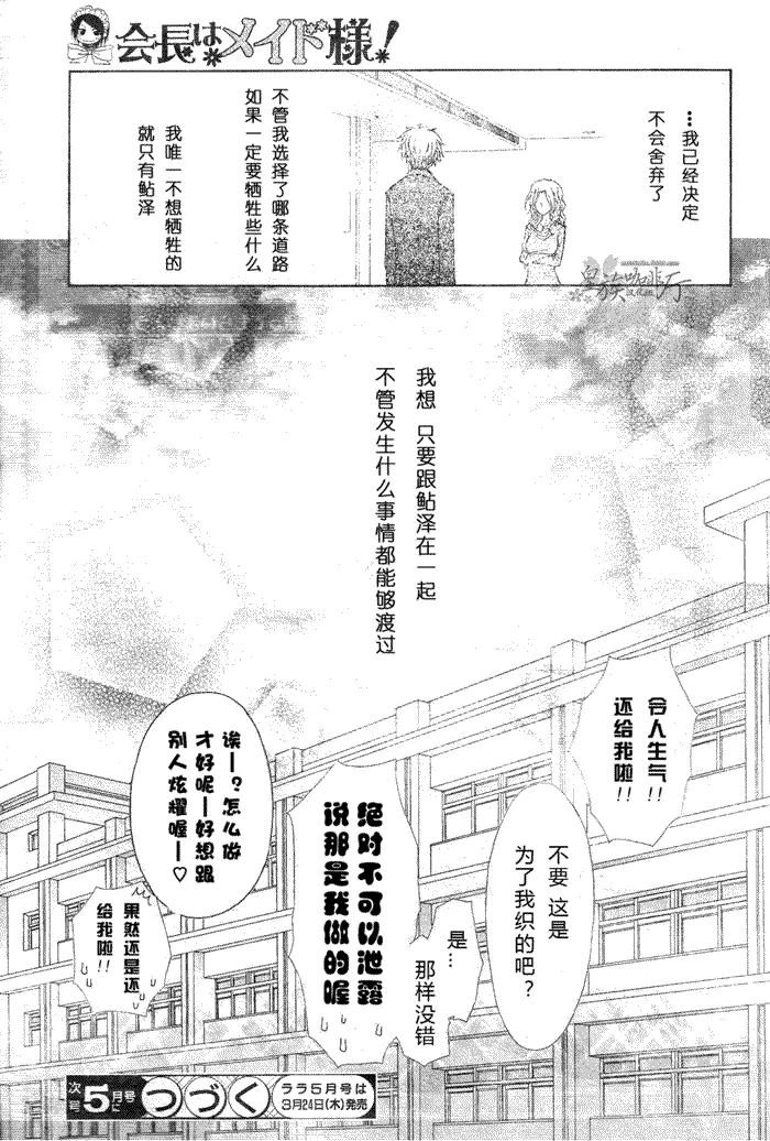 第58话 第31页