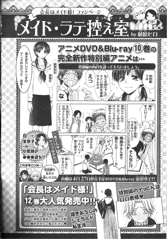 第58话 第32页