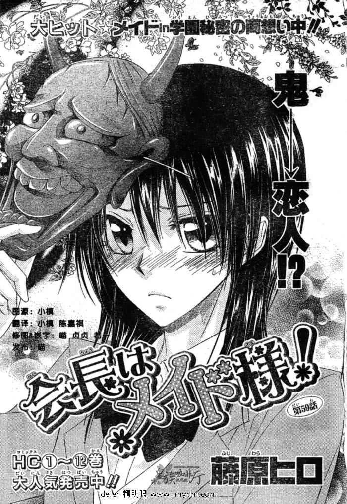 第59话 第1页