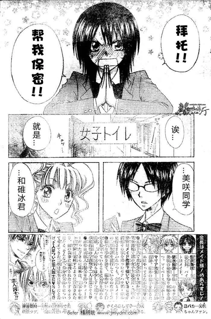 第59话 第2页