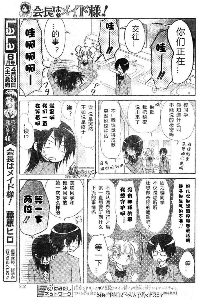 第59话 第3页