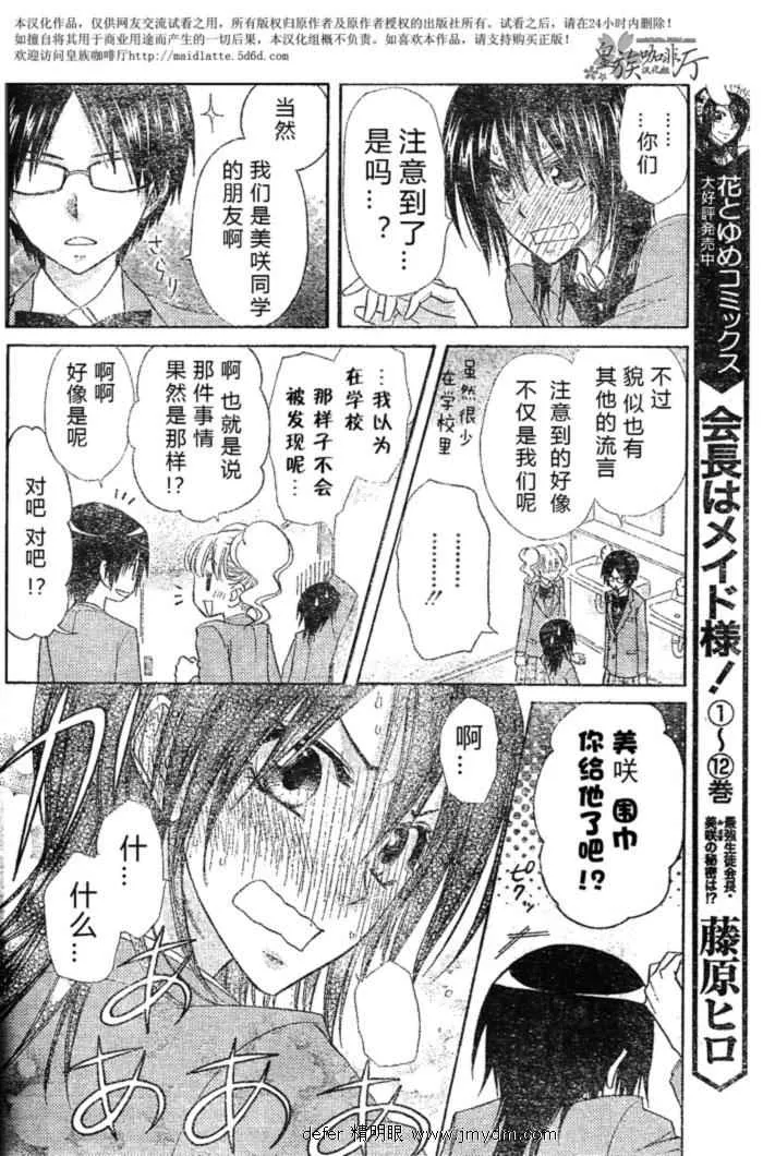 第59话 第4页