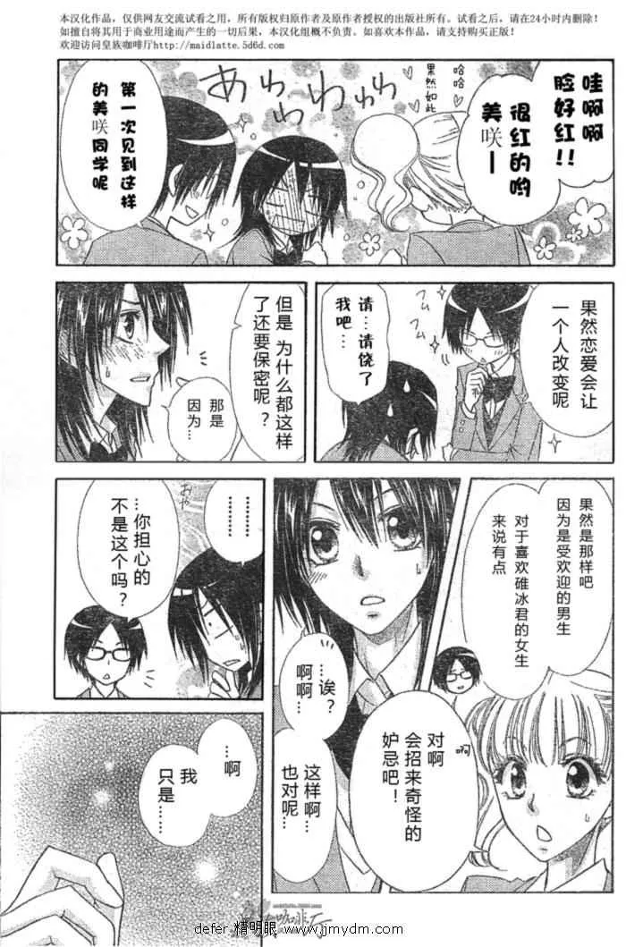 第59话 第5页