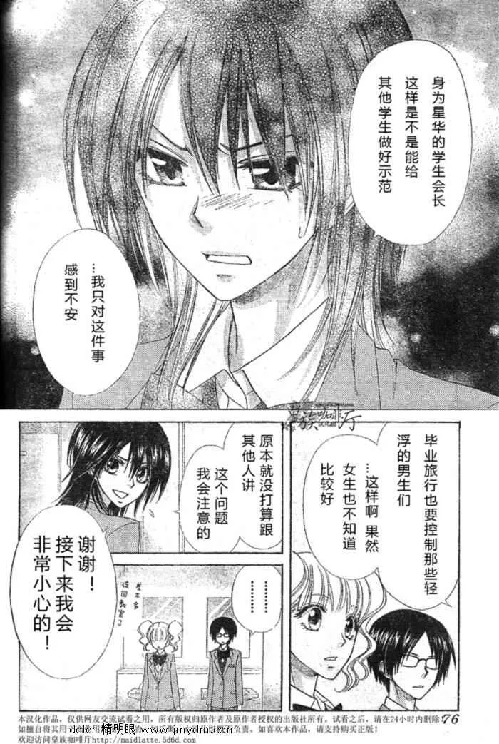 第59话 第6页