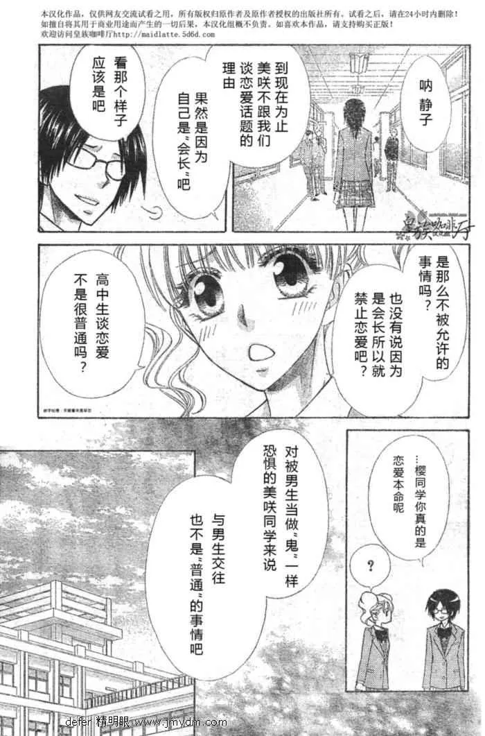 第59话 第7页
