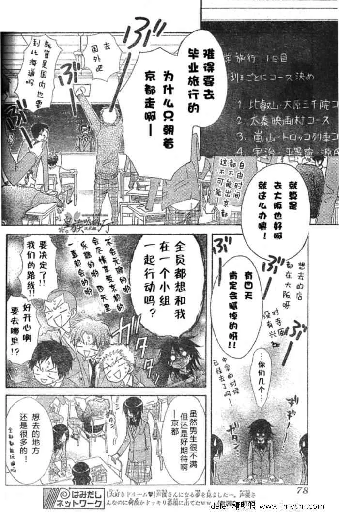第59话 第8页