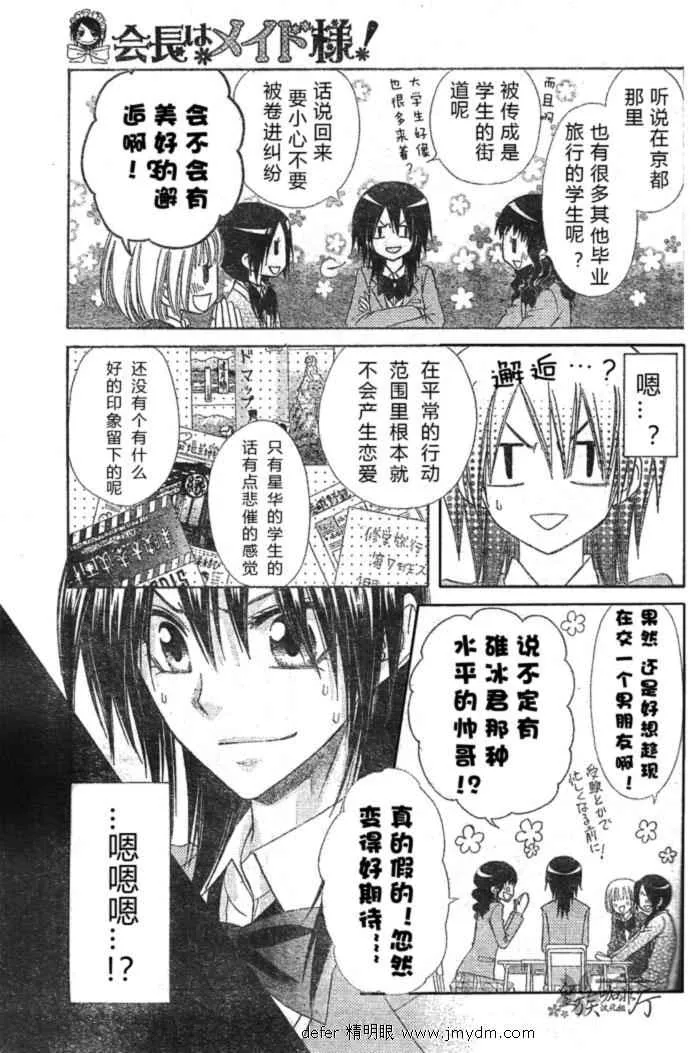 第59话 第9页
