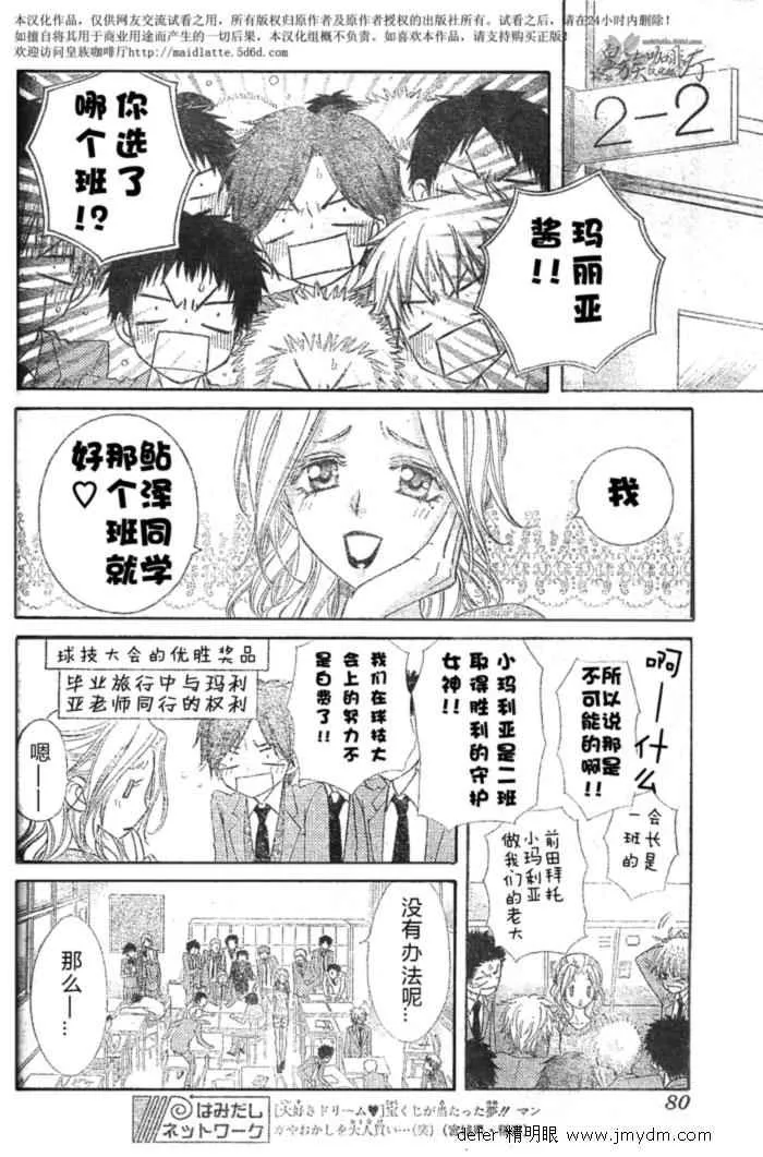第59话 第10页