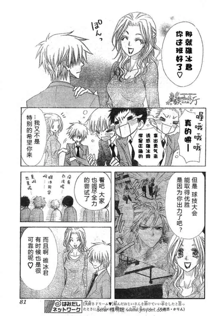 第59话 第11页