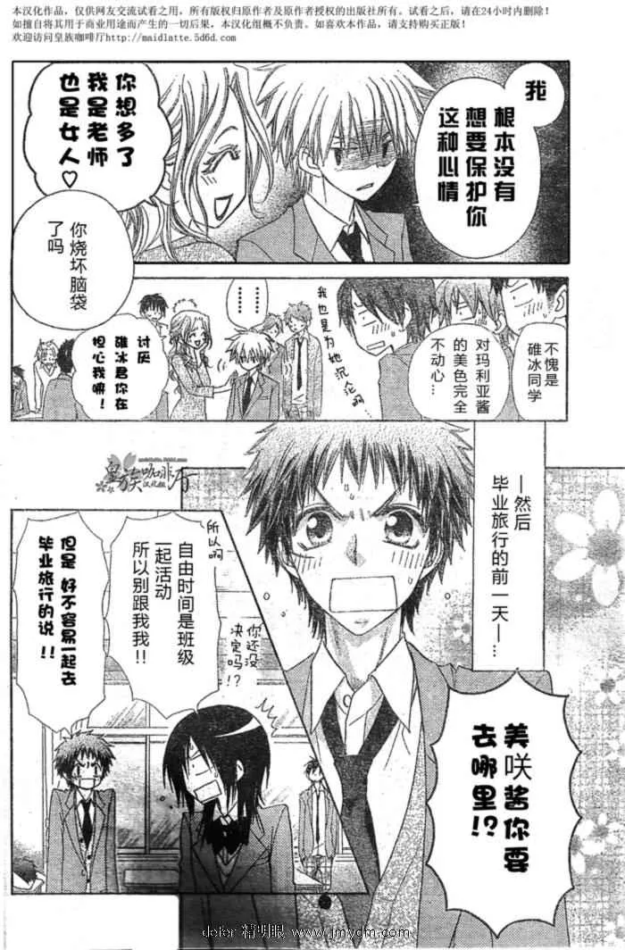 第59话 第12页