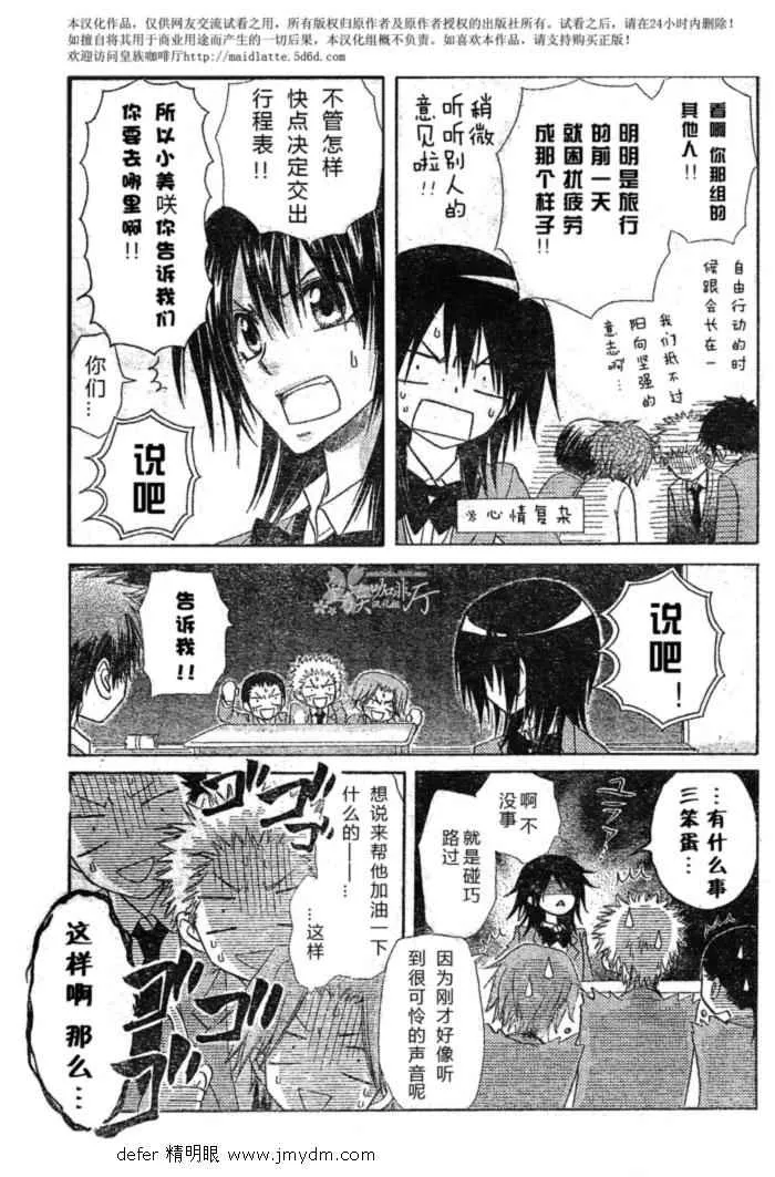 第59话 第13页