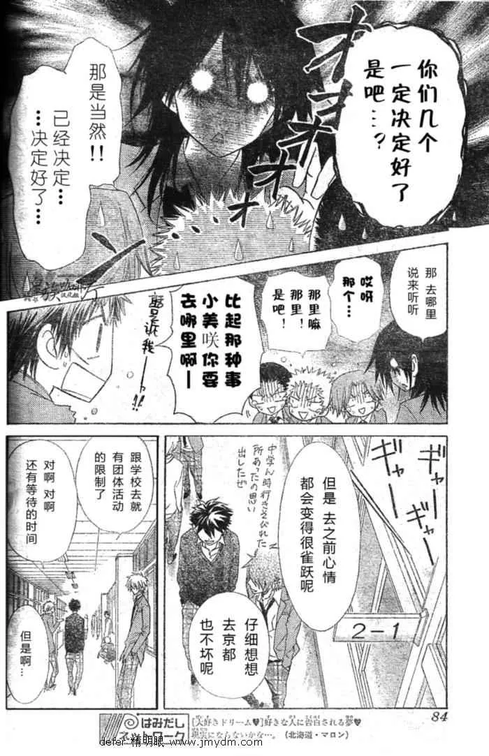 第59话 第14页
