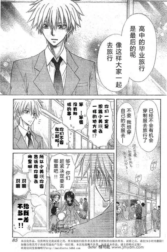 第59话 第15页