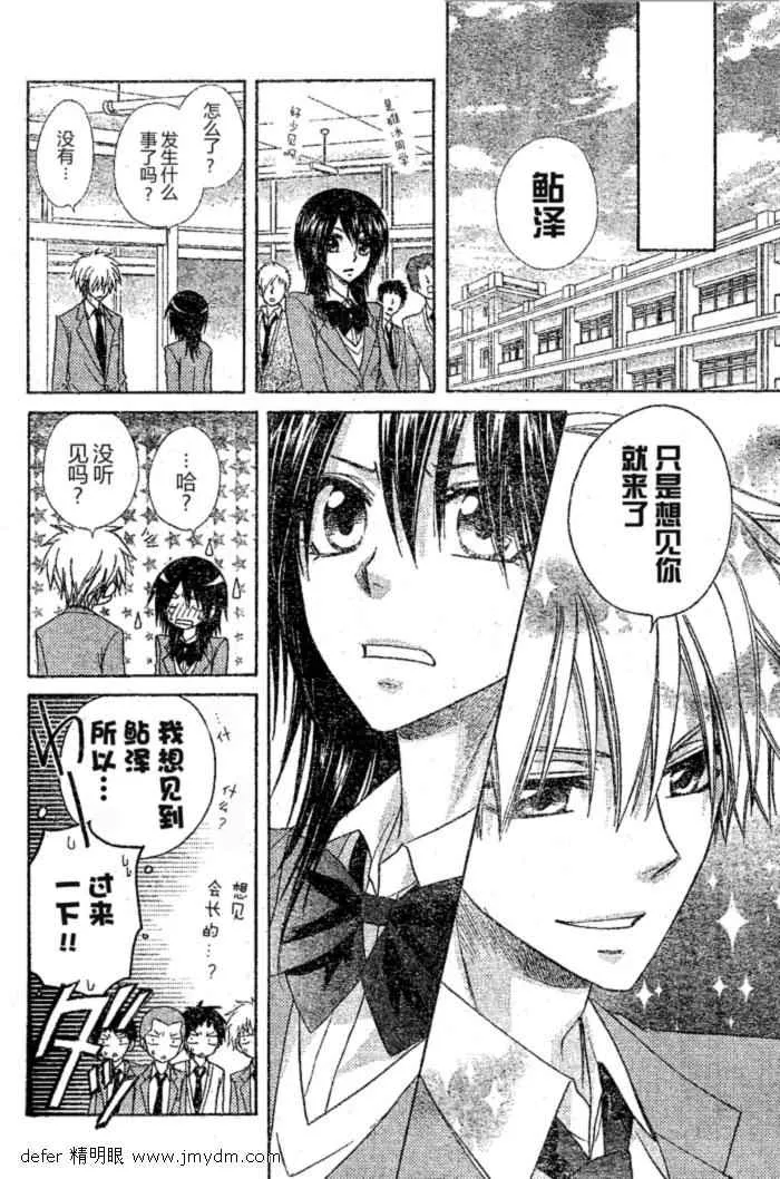 第59话 第16页
