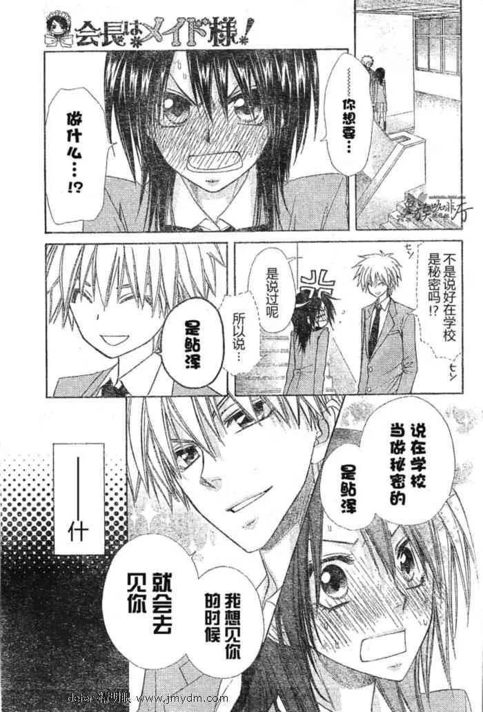 第59话 第17页