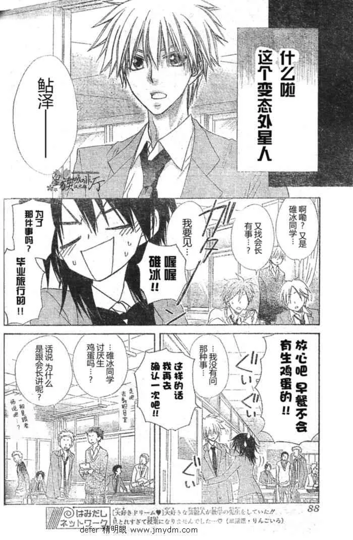 第59话 第18页