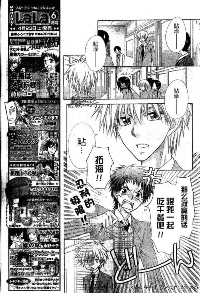 第59话 第19页