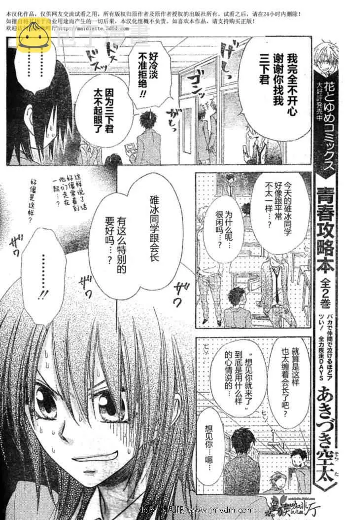 第59话 第20页