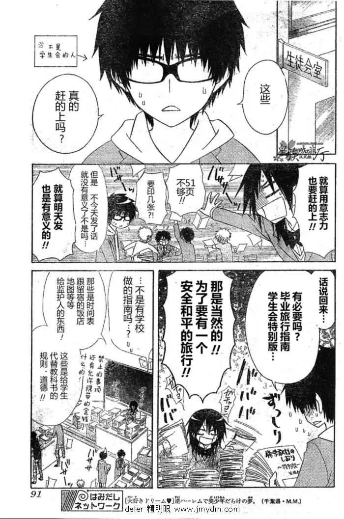 第59话 第21页