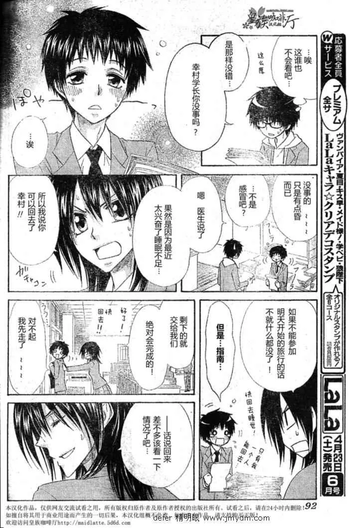 第59话 第22页