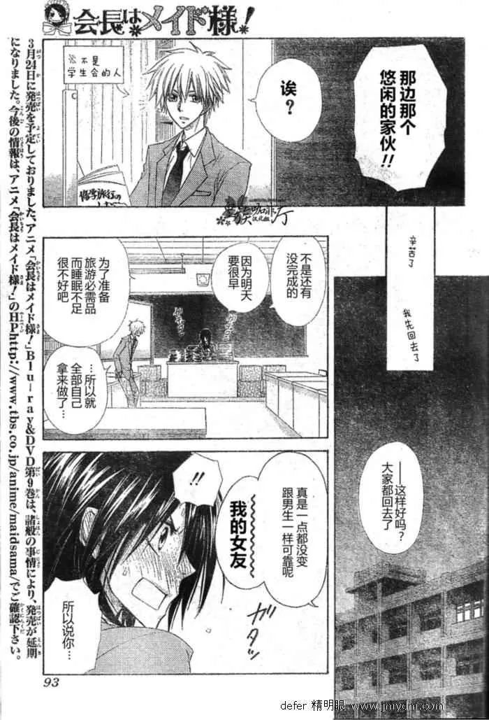 第59话 第23页