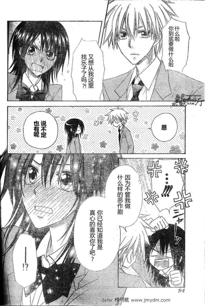 第59话 第24页