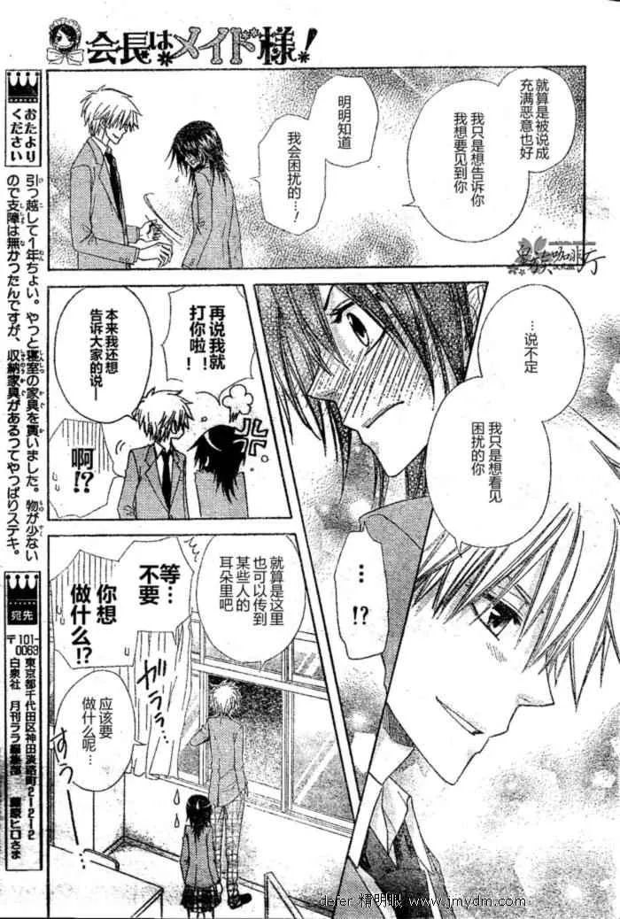 第59话 第25页