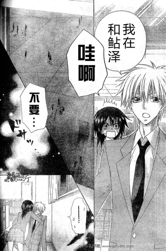 第59话 第26页