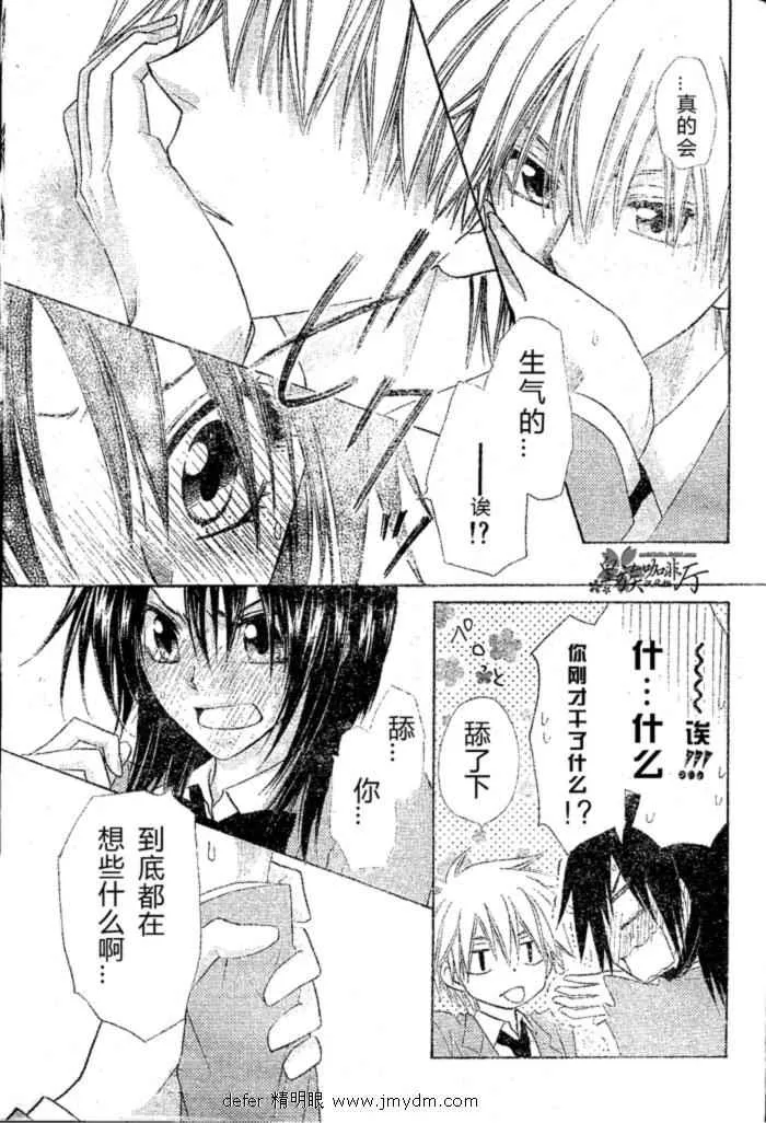 第59话 第27页