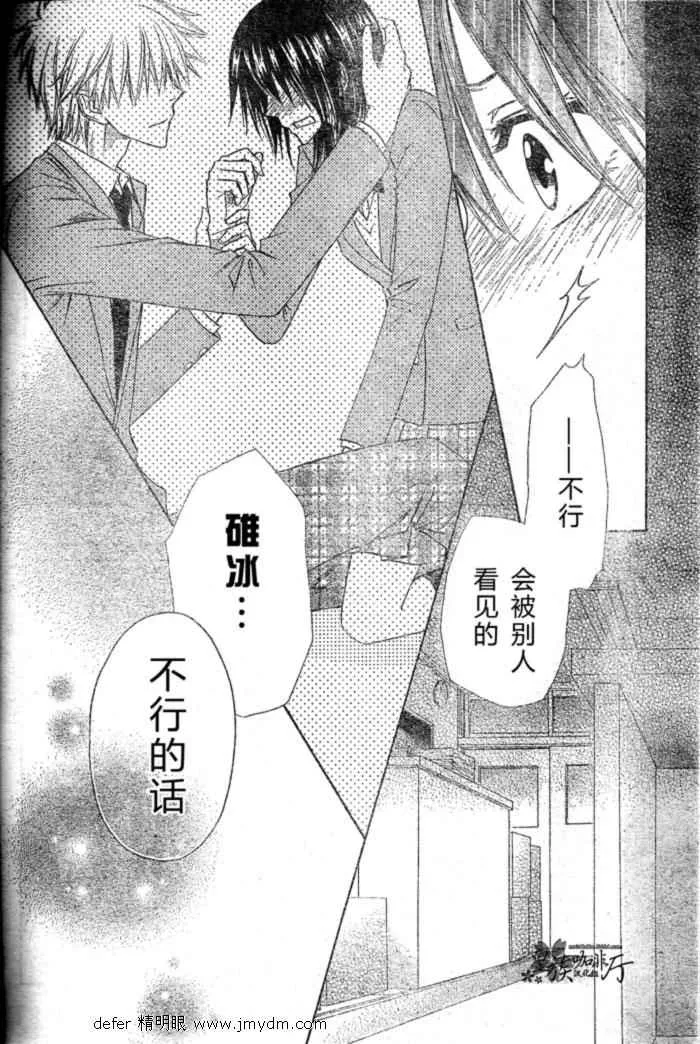 第59话 第28页