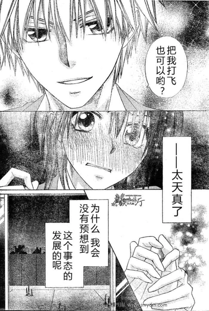 第59话 第29页