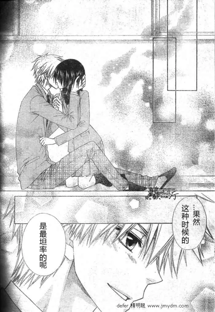 第59话 第30页