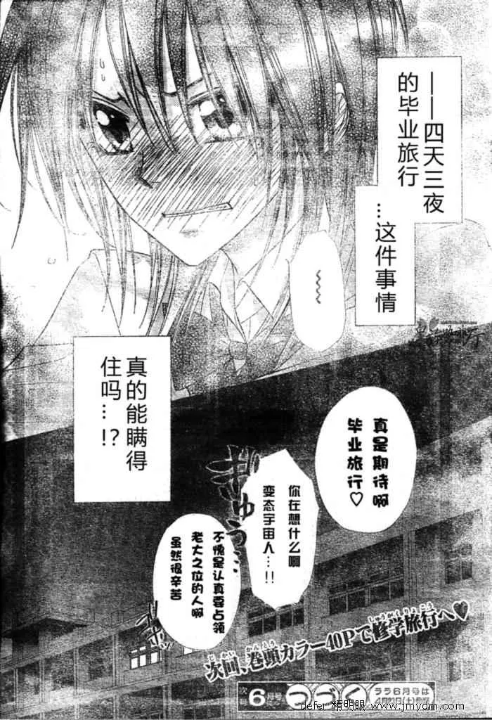 第59话 第31页