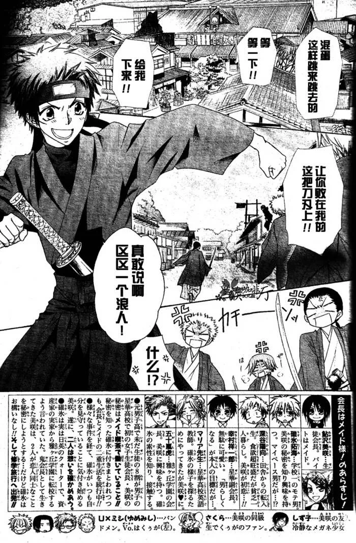 第60话 第2页