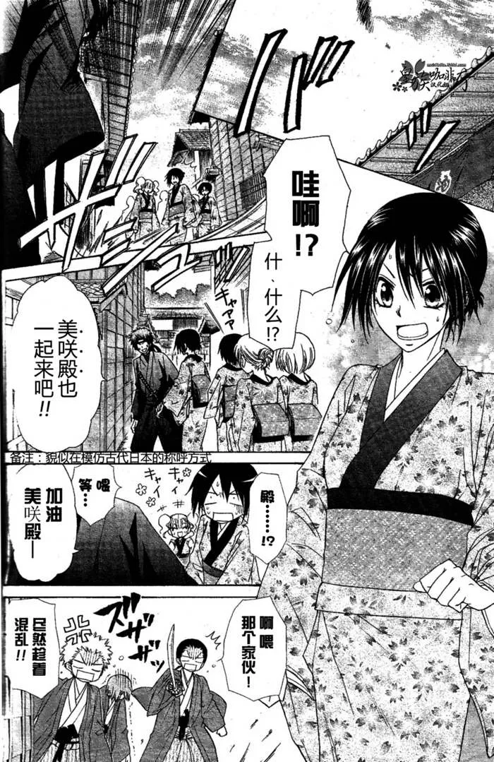 第60话 第3页