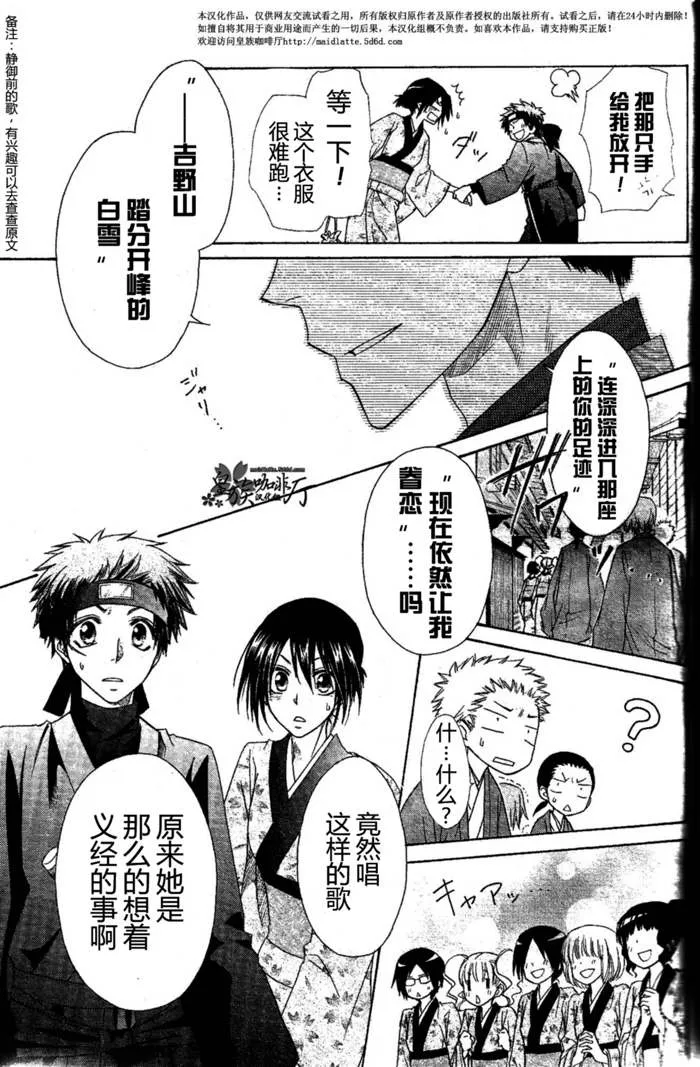 第60话 第4页
