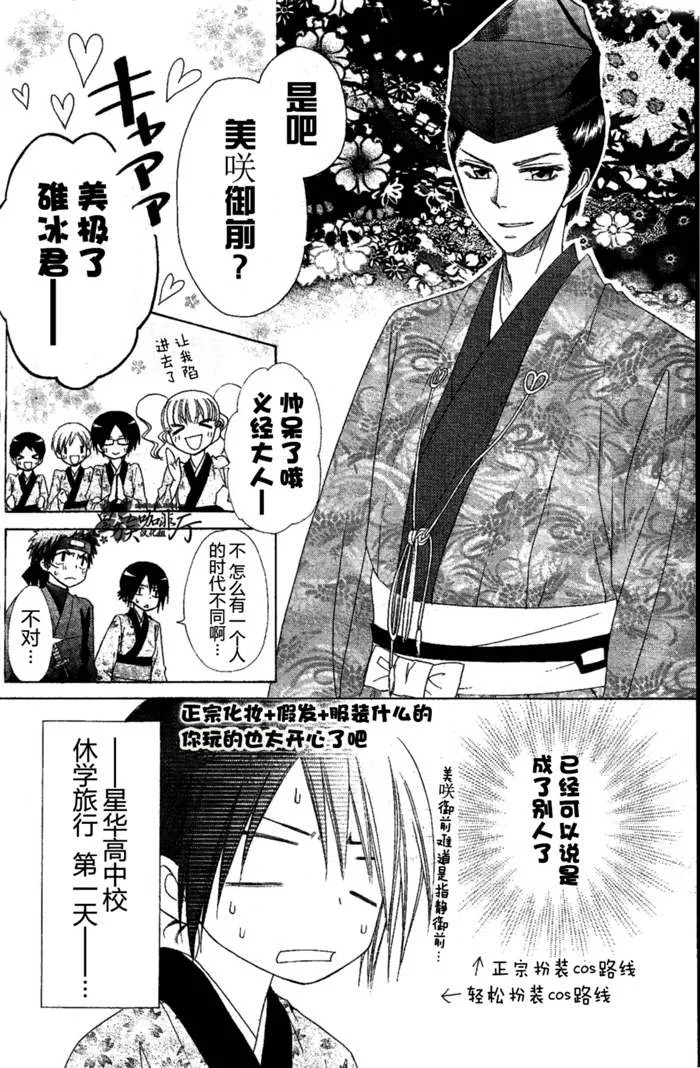 第60话 第5页