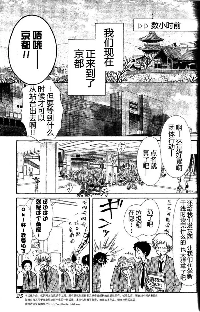 第60话 第6页