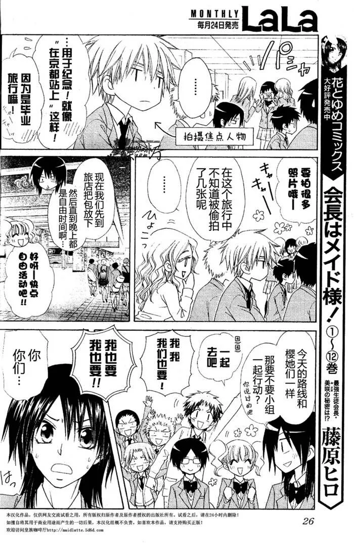 第60话 第7页