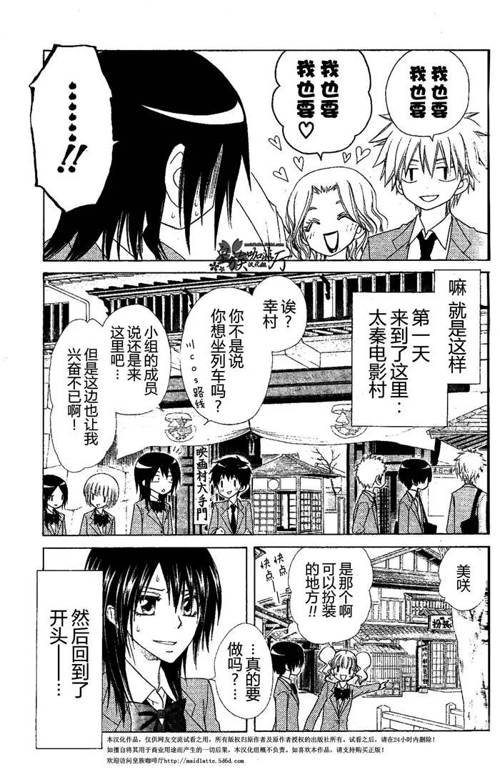 第60话 第8页
