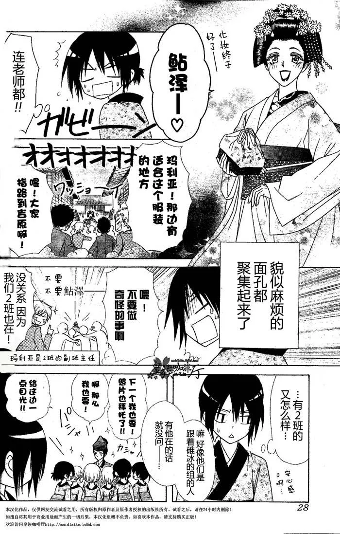 第60话 第9页
